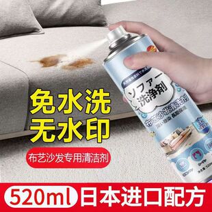 Fabric sofa cleaner source factory washable foam curtain mattress fabric sofa carpet dry cleaning agent