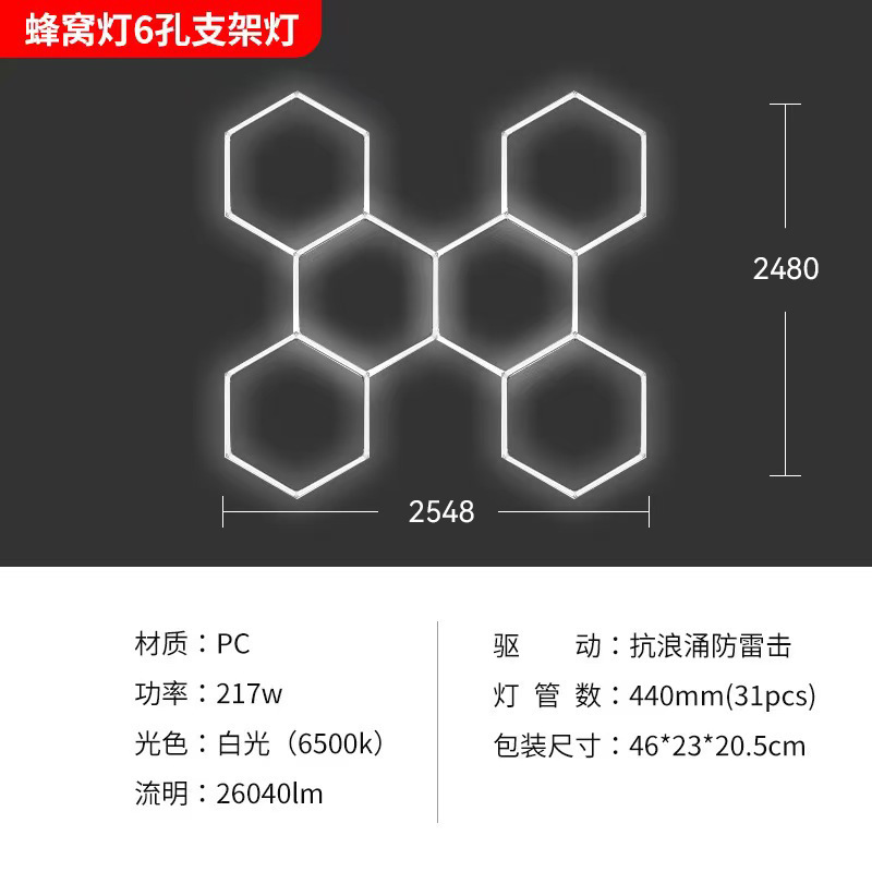 lámpara de panal 110V transfronteriza lámpara de garaje hexagonal 220V lámpara de lavado de automóviles impermeable lámpara de estación de belleza de automóviles
