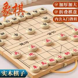 中国象棋小学生专用带棋盘大号实木可折叠儿童入门磁性便携式成人
