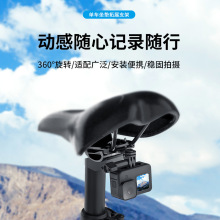 山地自行车坐垫拓展支架适配GoPro运动相机单车坐垫360旋转固定夹