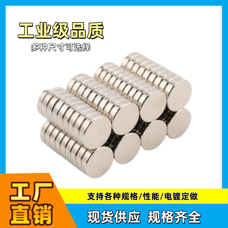 定制跨境钕铁硼磁铁圆形方形磁片白色强力磁铁圆环单面磁厂家定制
