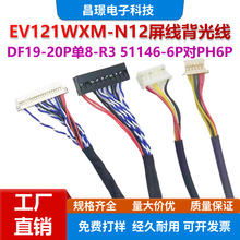 EV121WXM-N12�������⾀EV101WXM-N80һ�׶��ƹ��ؙC���ăȲ�����