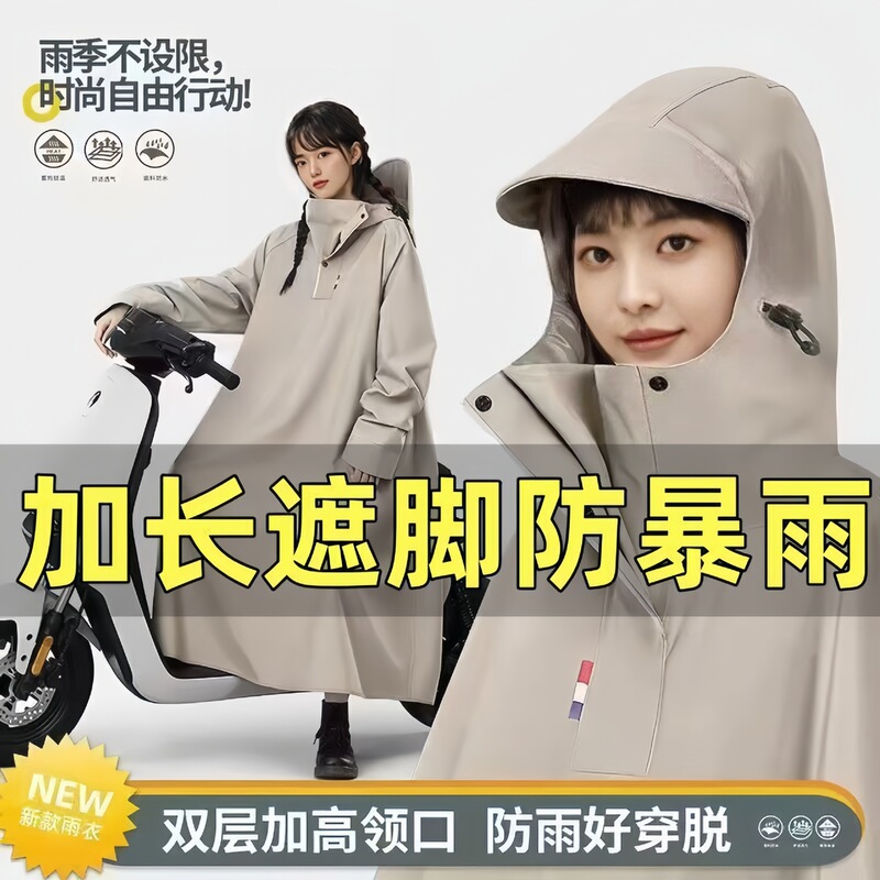 Raincoat One-piece One-piece Adult Electric Car Motorcycle Raincoat with Long Sleeve Poncho Anti-rainstorm Riding