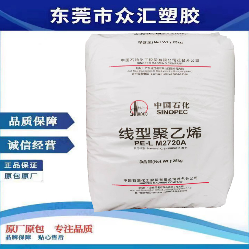 LLDPE 广州石化 DMDB-8916耐磨性和耐寒性好 硬度 好耐化学