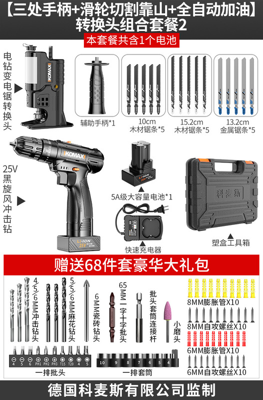 电钻变往复锯转换头家用小型电动锯子手持多功能电锯木工锯马刀锯|undefined