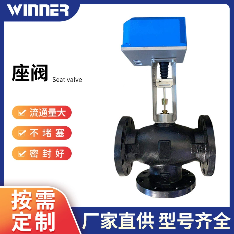 Пропорциональный встроенный регулирующий клапан седла клапана высокотемпературный паровой Электрический регулирующий клапан производитель ручного регулирующего клапана