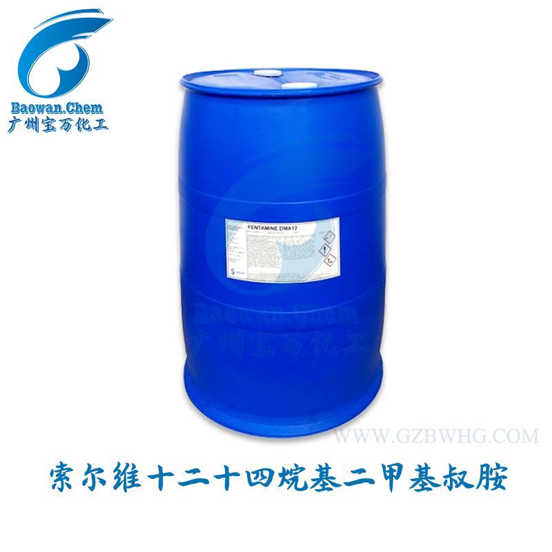 索尔维十二十四烷基二甲基叔胺