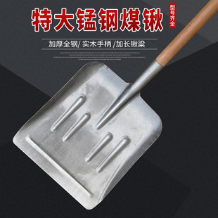 Extra-Large Coal Shovel, Coal Shovel, Iron Shovel Head, Agricultural All-Steel Thickened Coal Shovel, Snow Shovel, Agricultural Tools, Iron Shovel, Steel Shovel, Shovel