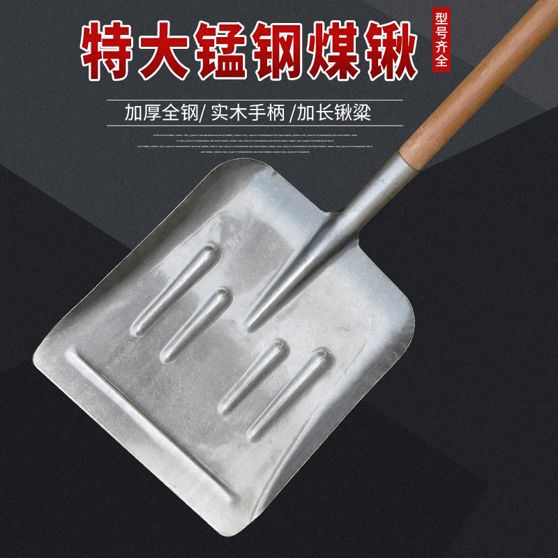 特大煤锹煤铲铁锨头农用全钢加厚煤铲雪平铲农具大全铁锨钢锹铲子
