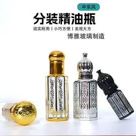 分装瓶;化妆品包装;玻璃瓶