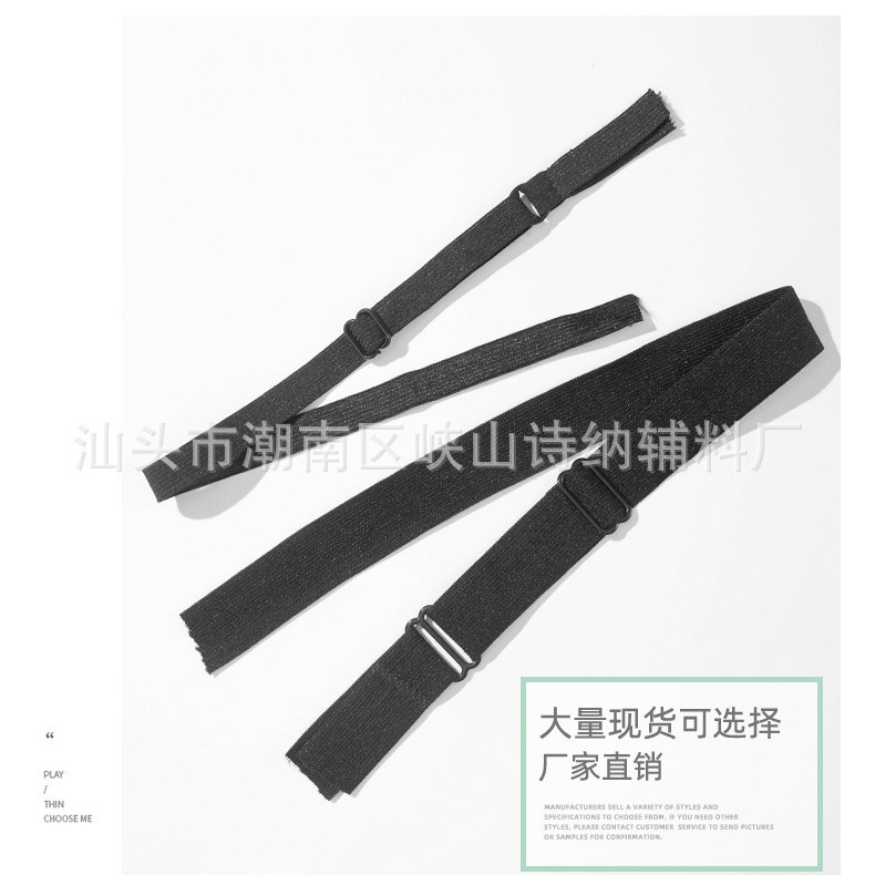 2.0ＣＭ宽度眼罩松紧带高品质锦纶调节松紧带亲肤尼龙织带辅料
