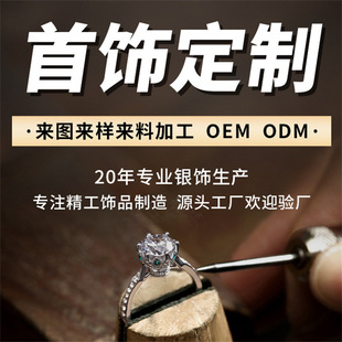 Customized Rings, Xuting Jewelry, Silver Jewelry, Necklaces, Earrings, Bracelets, Pendants, Processing and Customization According to Drawings and Samples