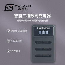 BN1三充适用于索尼DSC-W630 W570 W350 W670 WX100 BN1相机电池