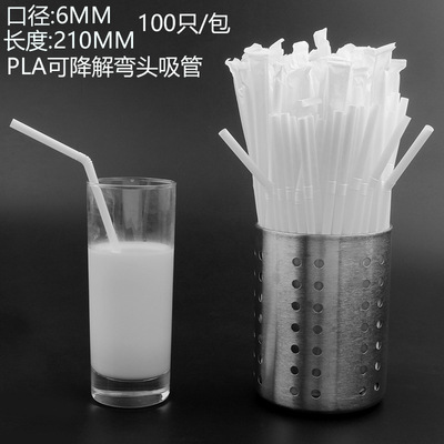 Paja de plástico desechable degradable Pla multicolor paja opcional al por mayor 13867936601