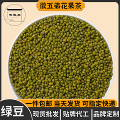 徽五弟农家自种绿豆颗粒饱满源头工厂一手货源多品批发包邮绿豆子