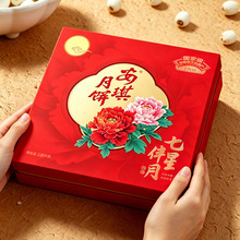食品级中秋月饼礼盒中国风中秋佳节高端月饼铁盒月饼包装盒