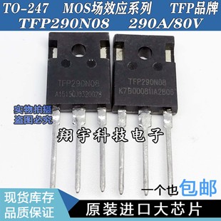 OrigiNAl Imported DisAssemble TFP290N08 290A/80V High Power MOS PArAmeter Full Test PAckAge MAchiNe