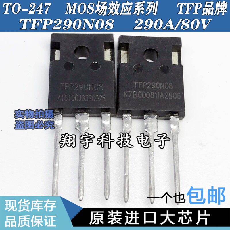 OrigiNAl Imported DisAssemble TFP290N08 290A/80V High Power MOS PArAmeter Full Test PAckAge MAchiNe