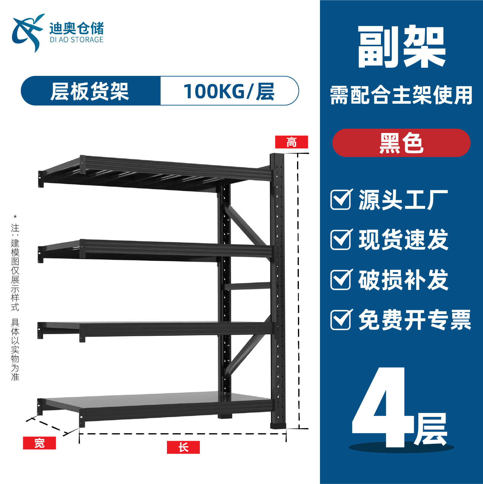 倉庫棚棚棚金物倉庫重中型軽量多層工場卸売り倉庫鋼鉄棚