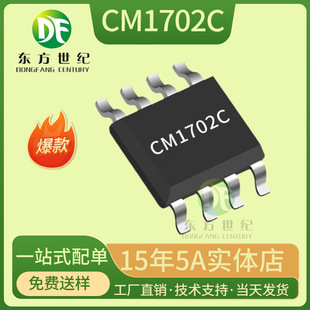 ��о΢ CM1702C  ���bSOP8 10W ����BJT ԭ߅PSR�Դ����оƬIC