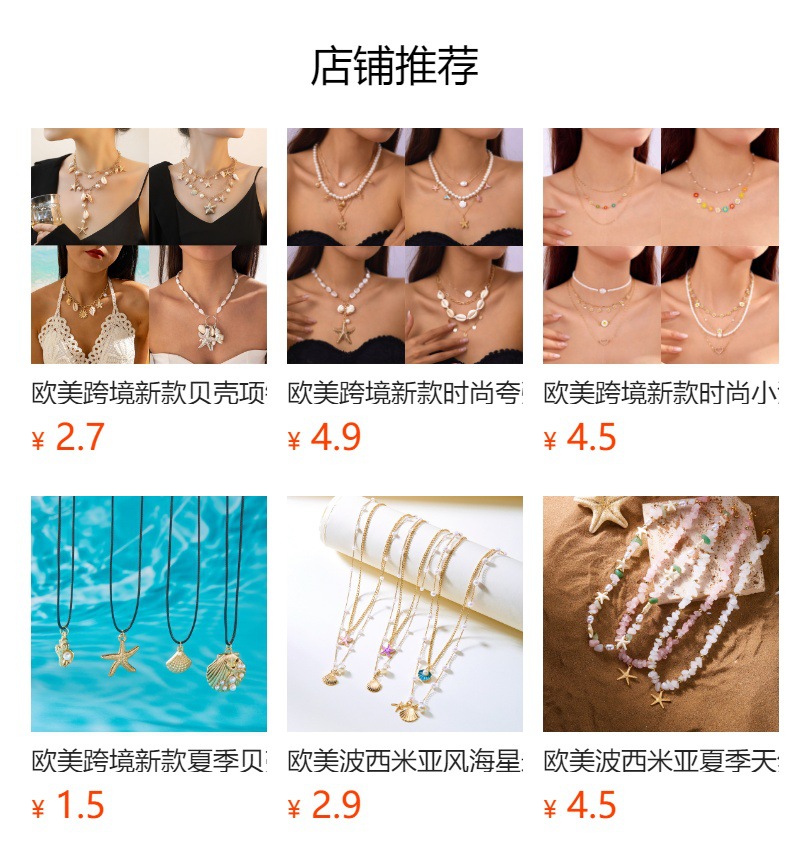 预览状态下无法点击,发布后,可点击跳转到对应的商品页面