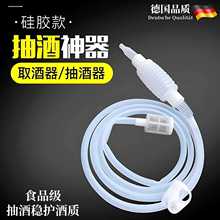 抽酒神器自吸虹吸吸酒器取酒器打酒家用全自动白酒葡萄抽酒过滤器