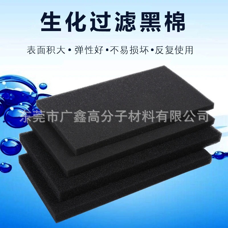 Fishing tank filter cotton purification aquarium filter cotton…