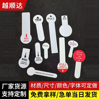 定制电池绝缘片CR2032白色PVC/丝印PET绝缘纸隔电片塑料绝缘垫片