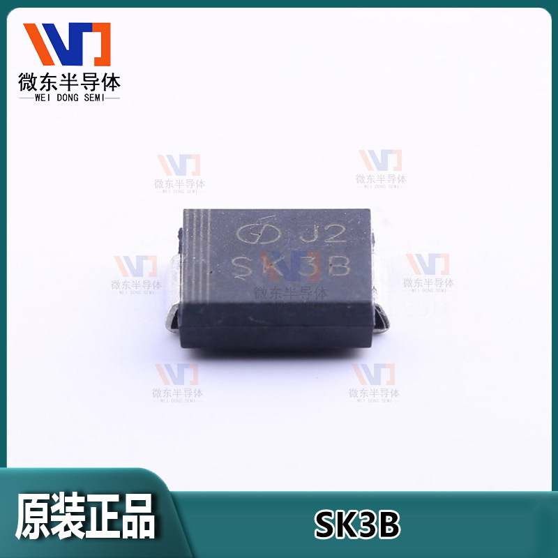 肖特基二极管SK3B封装SMC丝印SK3B 3A 100V(GD)