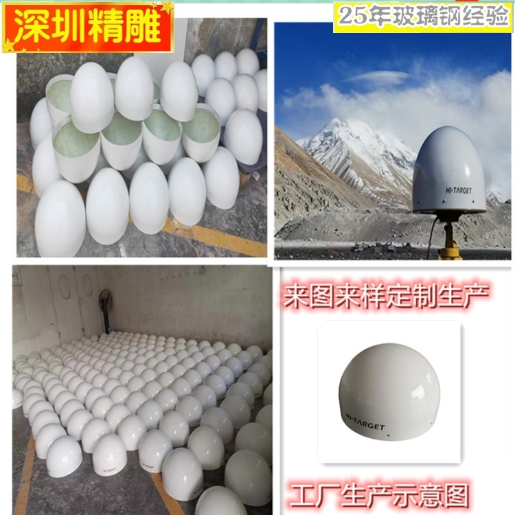 GPS厂家玻璃钢外罩电子设备外壳微波天线罩美化外罩基站天线外壳