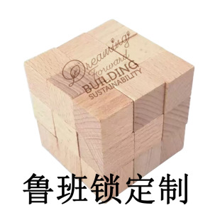 Luban Lock Customized Beech Wood Kongming Lock High-Quality Kidsren's Wooden Toys Educational Leisure Unlocking Toys