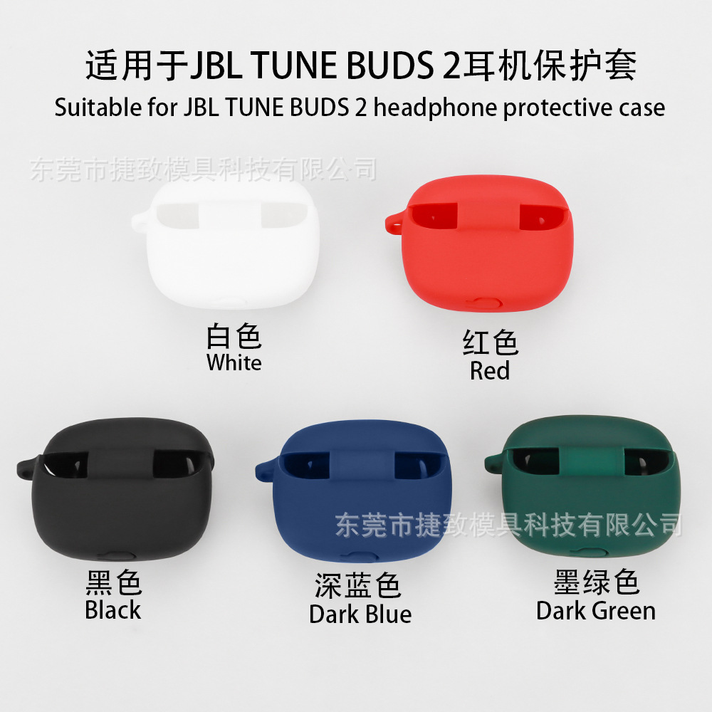 适用于JBL TUNE BUDS 2琉璃豆耳机保护套硅软胶耳机壳充电仓空盒
