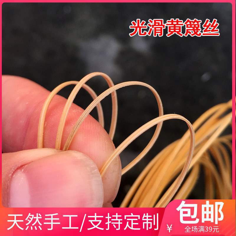 手作りの竹織り素材、竹シルク、黄色の毛皮、竹材、細い竹繊維、竹織り、柔らかい竹片、竹節付き竹棒|undefined