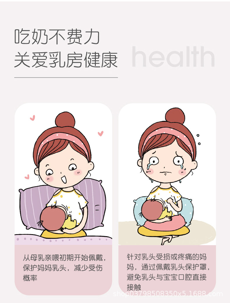 乳头保护罩_07.jpg