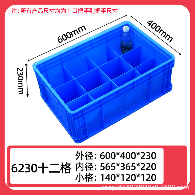6230 12개의 그리드/600*400*230