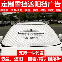 Автомобиль солнцезащитный козырек теплоизоляция солнцезащитный козырек автомобиль снег щит солнцезащитный козырек печать реклама солнцезащитный козырек Мороз щит передний щит