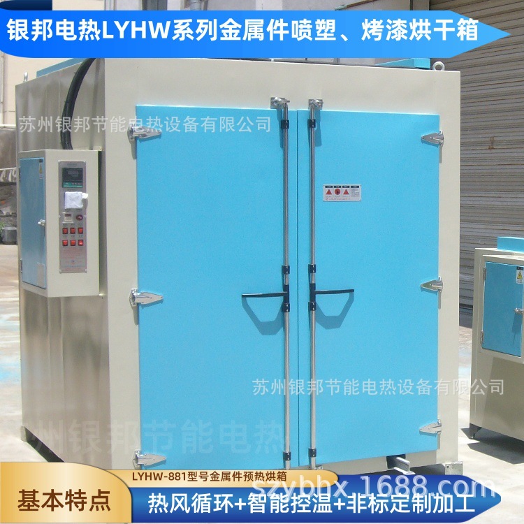 前后双开门喷塑固化烘箱|轨道推车式喷塑烘干炉|热风循环喷塑烘箱