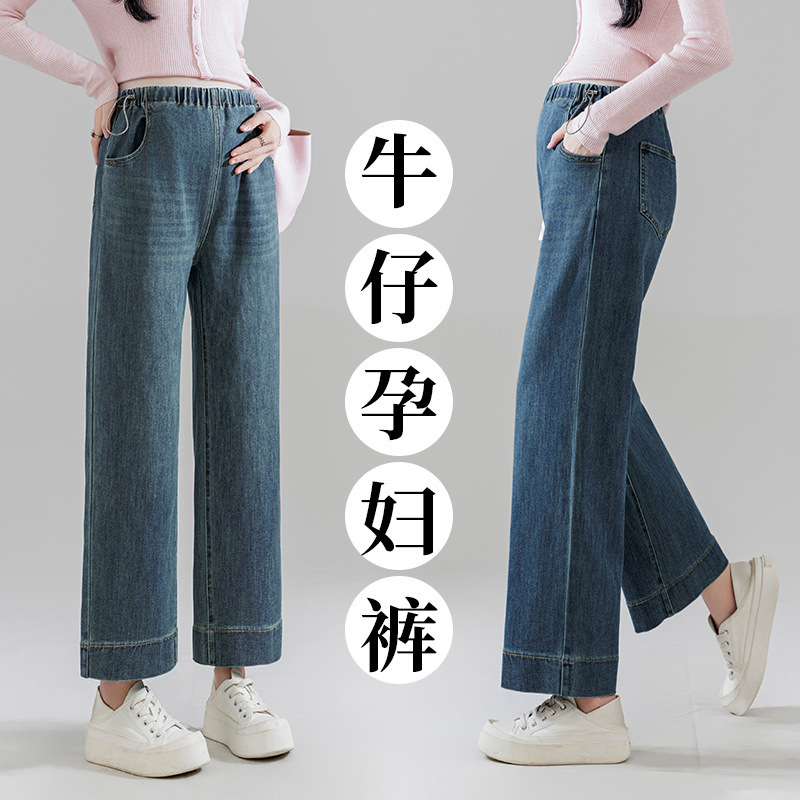 92562 Double-Core Yarn Maternity Jeans, Fashionable Side Drawstring Straight-Leg Pants, Stretchy Wide-Leg Pants, High-Quality Cropped Pants 92562 Double-Core Yarn Maternity Jeans, Fashionable Side Drawstring Straight-Leg Pants, Stretchy Wide-Leg Pants, High-Quality Cropped Pants