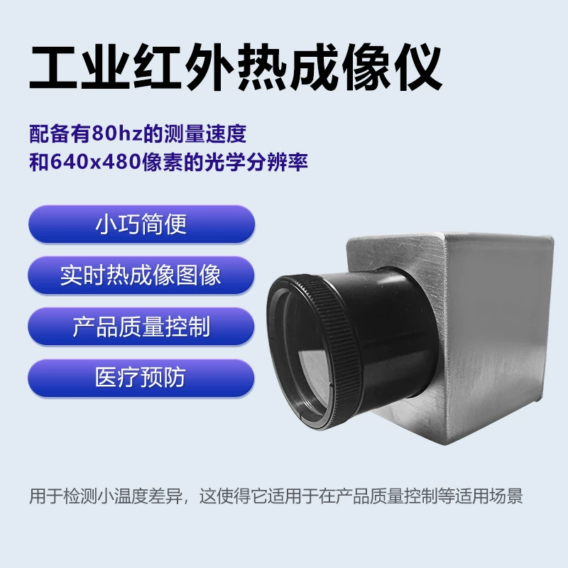 Промышленный инфракрасный тепловизор DUTC, измеримый при высокой температуре 1500р. ℃   Подходит для новых автомобилей.