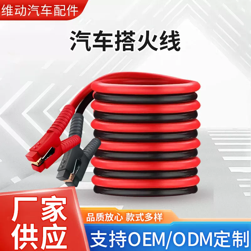 汽车打火线纯铜过江龙应急启动鳄鱼夹子车用打铁线货车电瓶搭火线