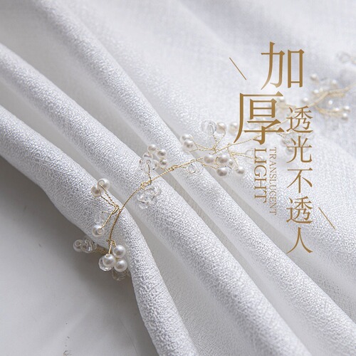 Thickened white sheer curtain, light-transmitting but opaque to people—window and balcony sheer curtain, no-punch installation, short style with magic tape.