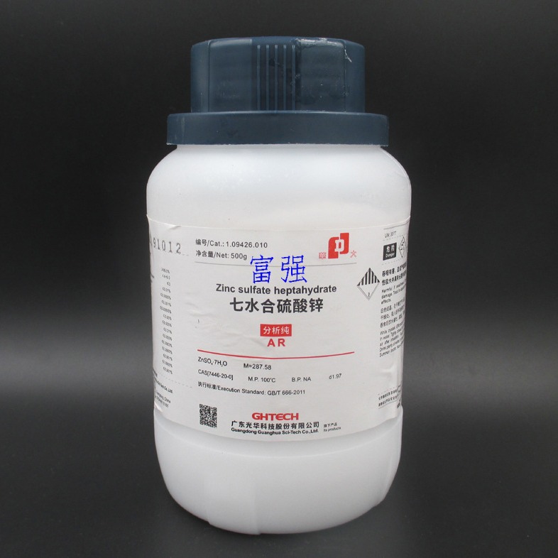 【含税】实验耗材?七水合硫酸锌?500克?分析纯?广东光华