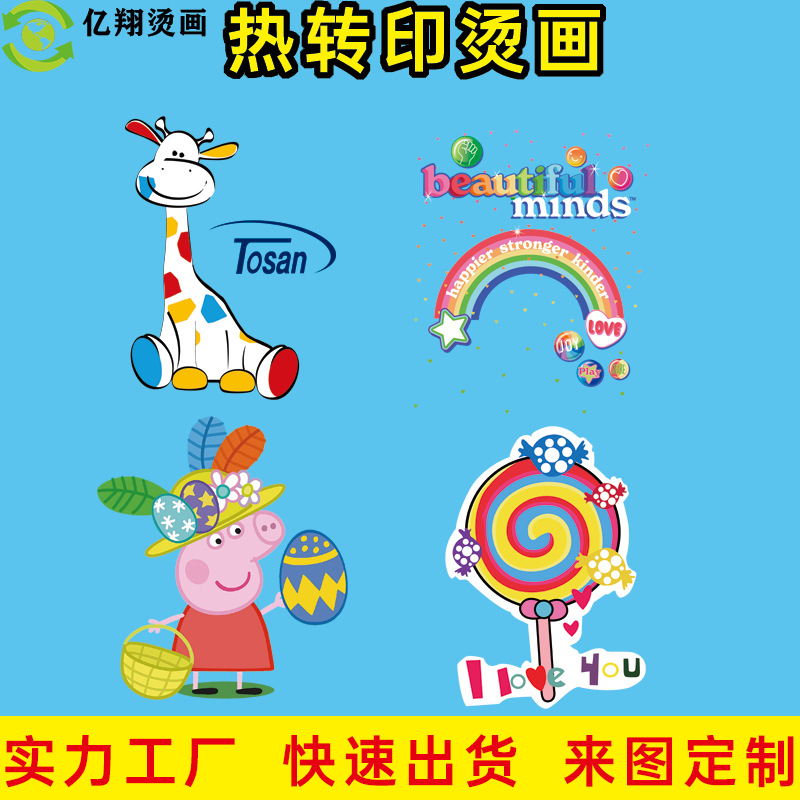 亚马逊烫画diy印花贴T恤热转印防升华水洗标卡通烫钻闪钻可烫