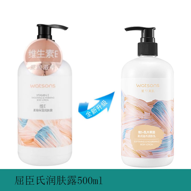 体の乳のエモリエントの露のニコチンのアミドの維eの保湿の潤いの香の体は水の学生の党を補って持続的に香りを残します。|undefined