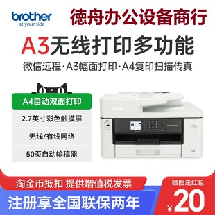 �ֵ�MFC-J2340DW��ɫ��īA3��ӡ��ӡ��������Ԅ��p��o������