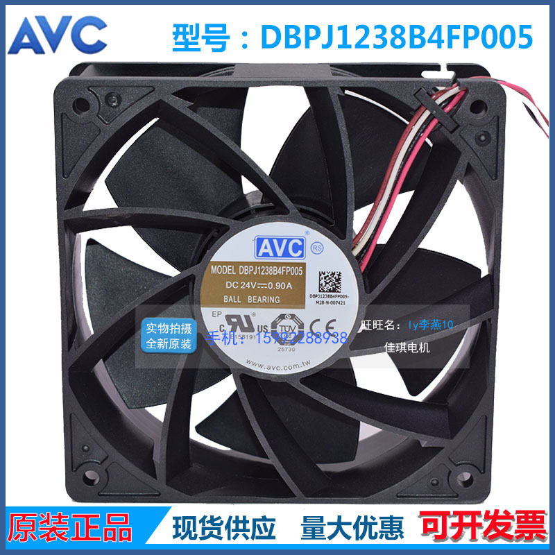 全新原装AVC DBPJ1238B4FP005 12038 24V 1A 变频器散热风扇风机