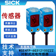 SICK����WSE4FP-6G312100ZZZ�����͹�紫����W4ϵ��ȫ��ԭװ��Ʒ