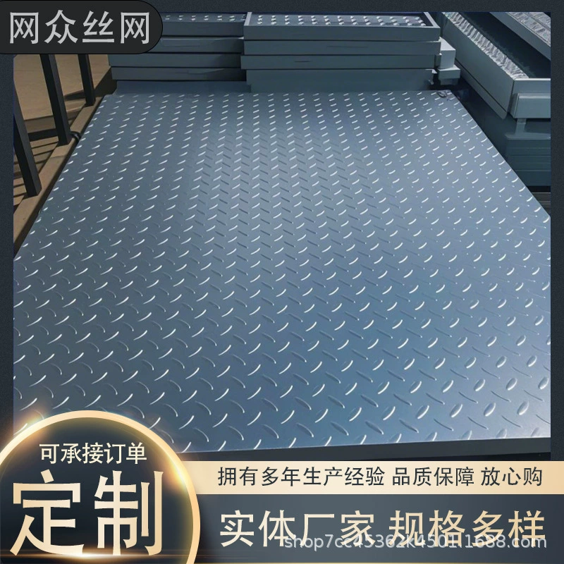 Узорчатая стальная решетка нескользящая заборная крышка сетка оцинкованная стальная сетка композитная крышка