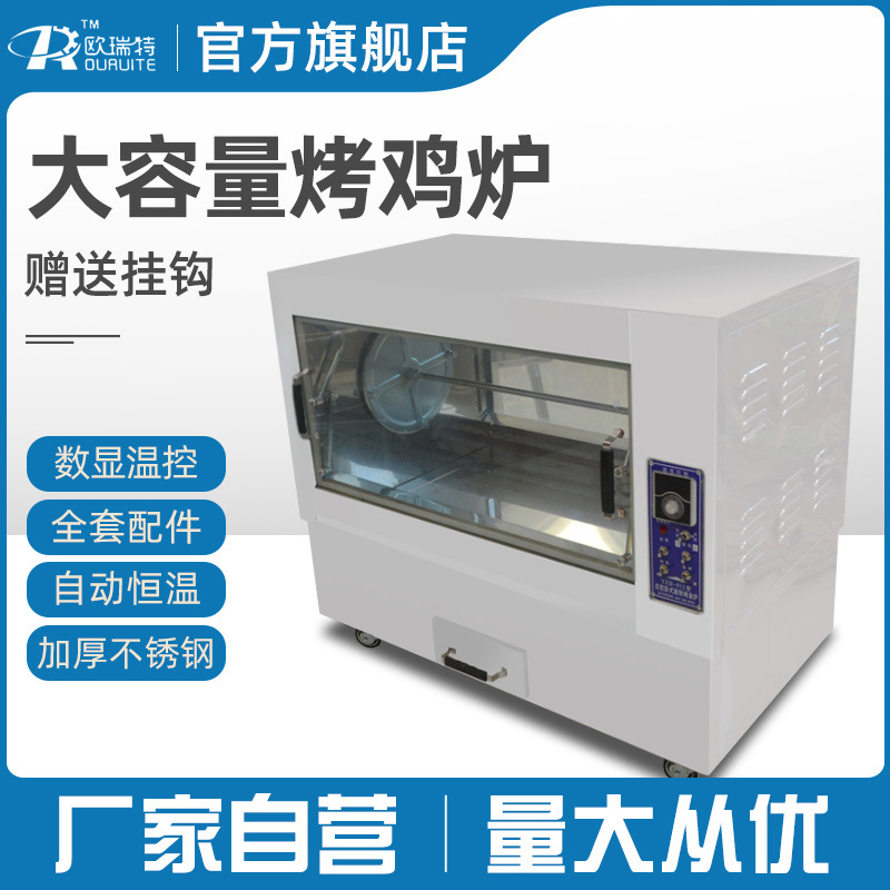 电烤鸡架烤箱商用自动旋转张成荣燃气烤鸡架子大容量卧式烤禽炉|ms