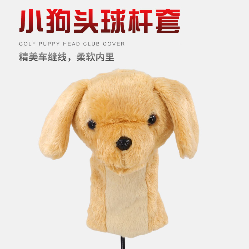 Los fabricantes suministran en stock cabeza de perro felpa animal cubierta del club suministros de golf cubierta del Club de madera